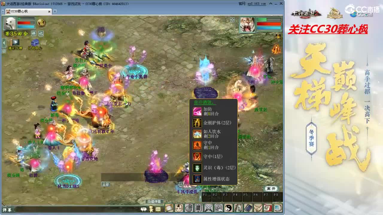 天梯 第6段