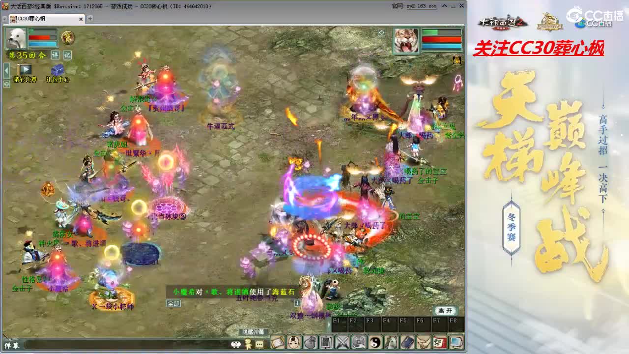 天梯 第9段