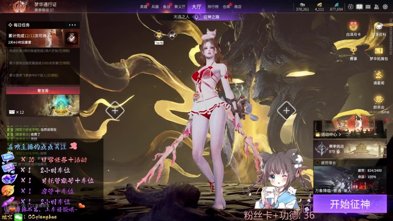 刷点吧，就当喂猪猪啦~ 第9段