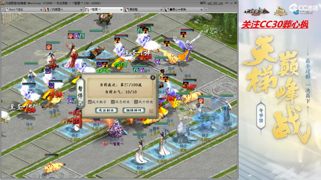 天梯 第5段