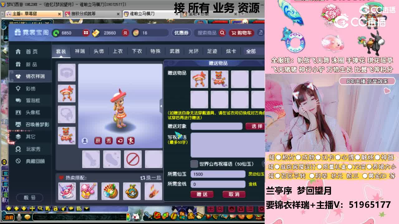 主播草莓甜兰亭序梦回望月出锦衣祥瑞等