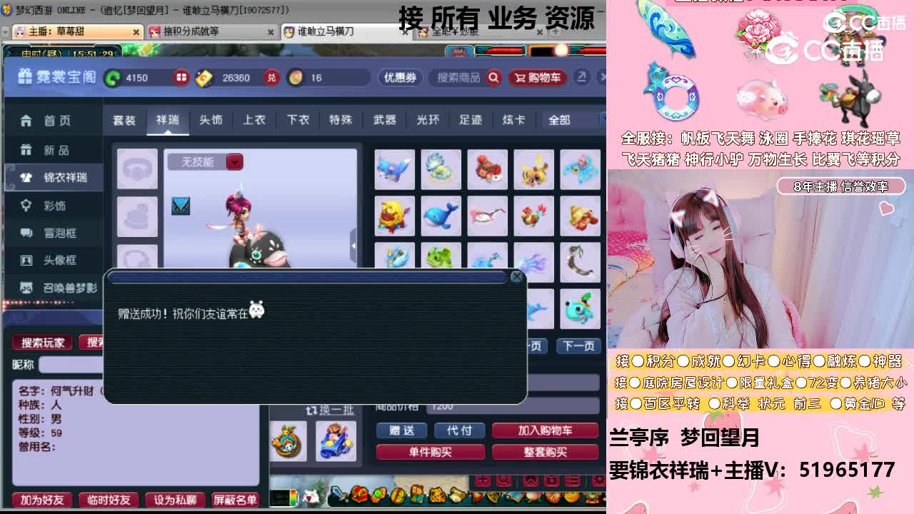出锦衣祥瑞小片段