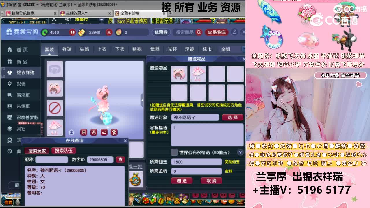 兰亭序送锦衣祥瑞中！草莓甜帮换帆板积分等