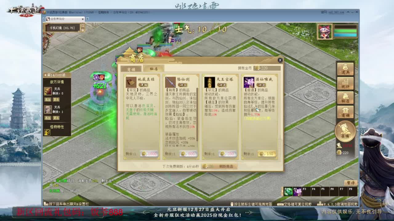 140难民组号（一个摆烂的搬砖玩家） 第1段