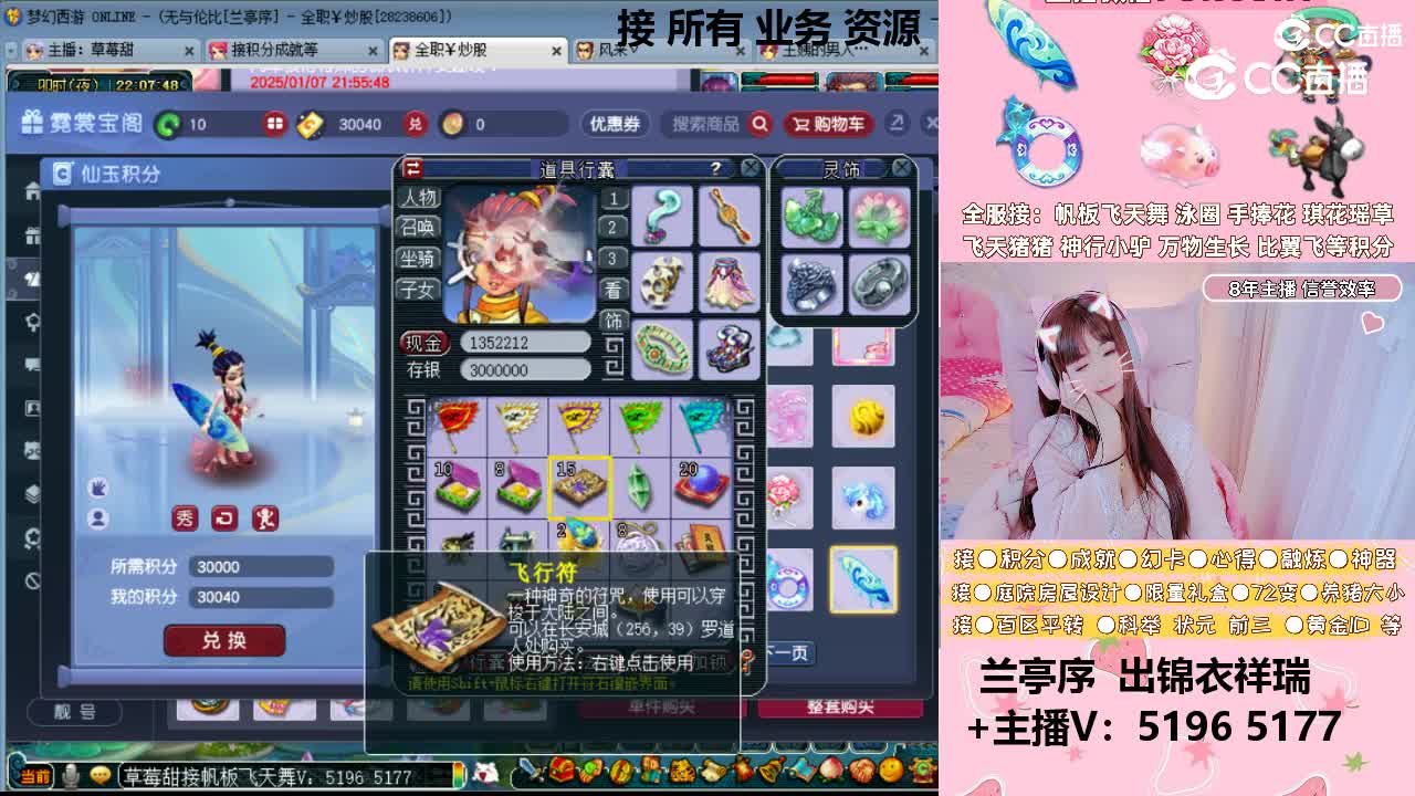 草莓甜兰亭序刷好帆板啦！要帆板送飞天舞哦