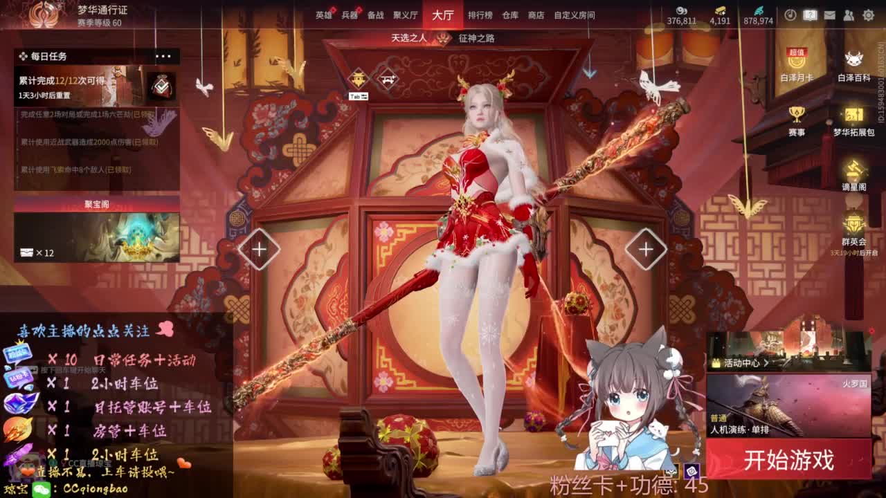 刷点吧，就当喂猪猪啦~ 第2段