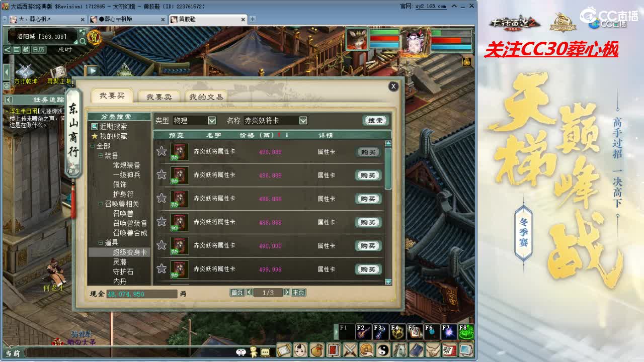 天梯 第2段