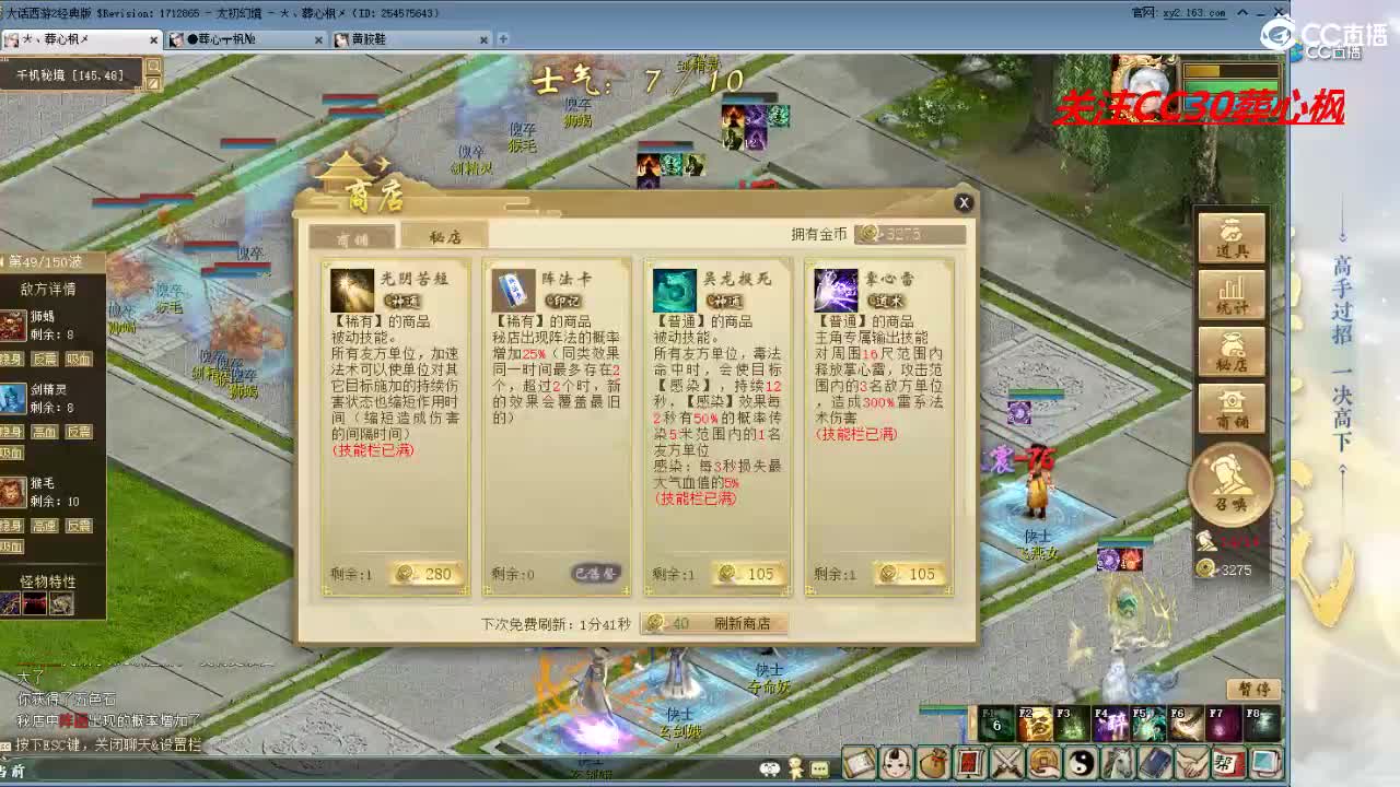 天梯 第4段
