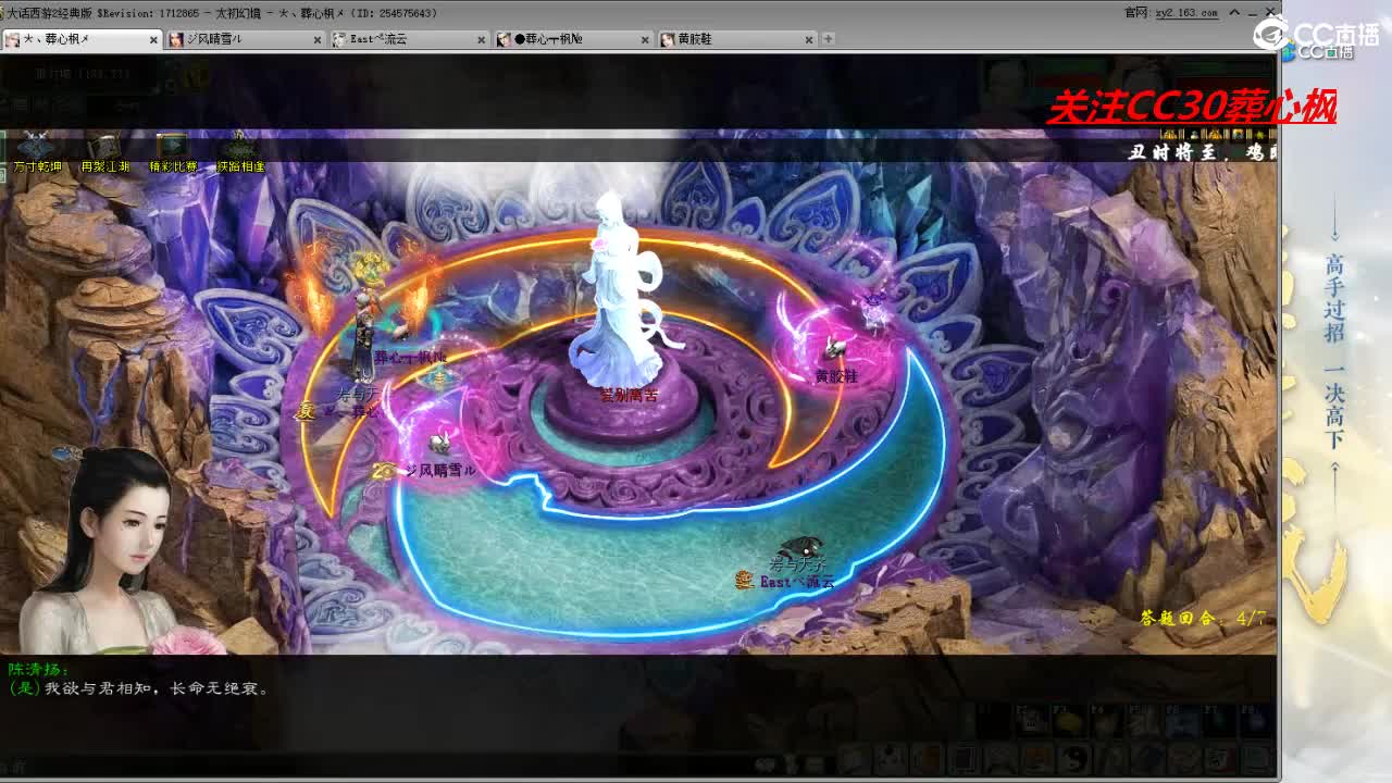 天梯 第12段