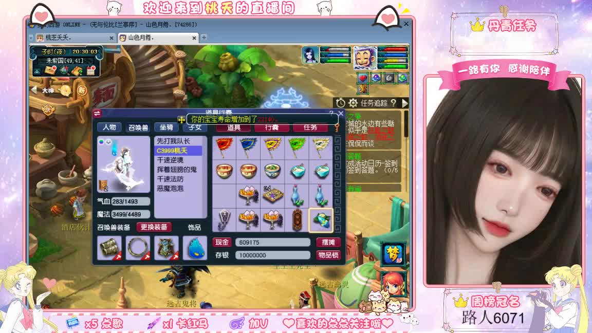 09兰亭序单开小姐姐 第1段