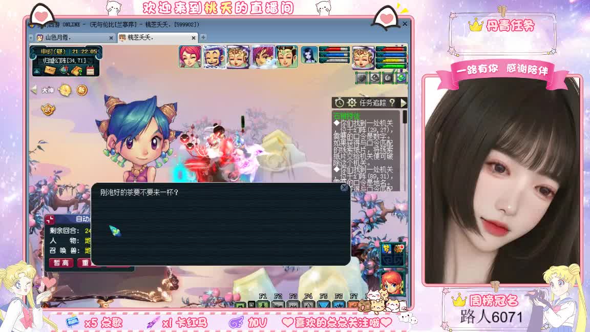 09兰亭序单开小姐姐 第3段