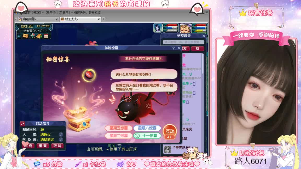 09兰亭序单开小姐姐 第6段
