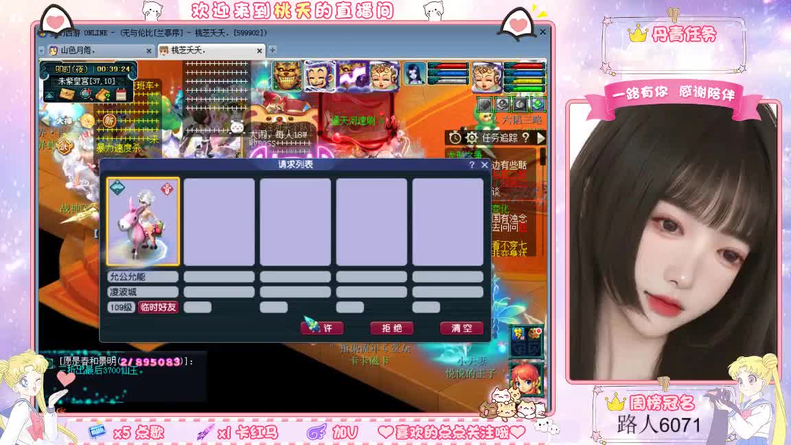 09兰亭序单开小姐姐 第9段