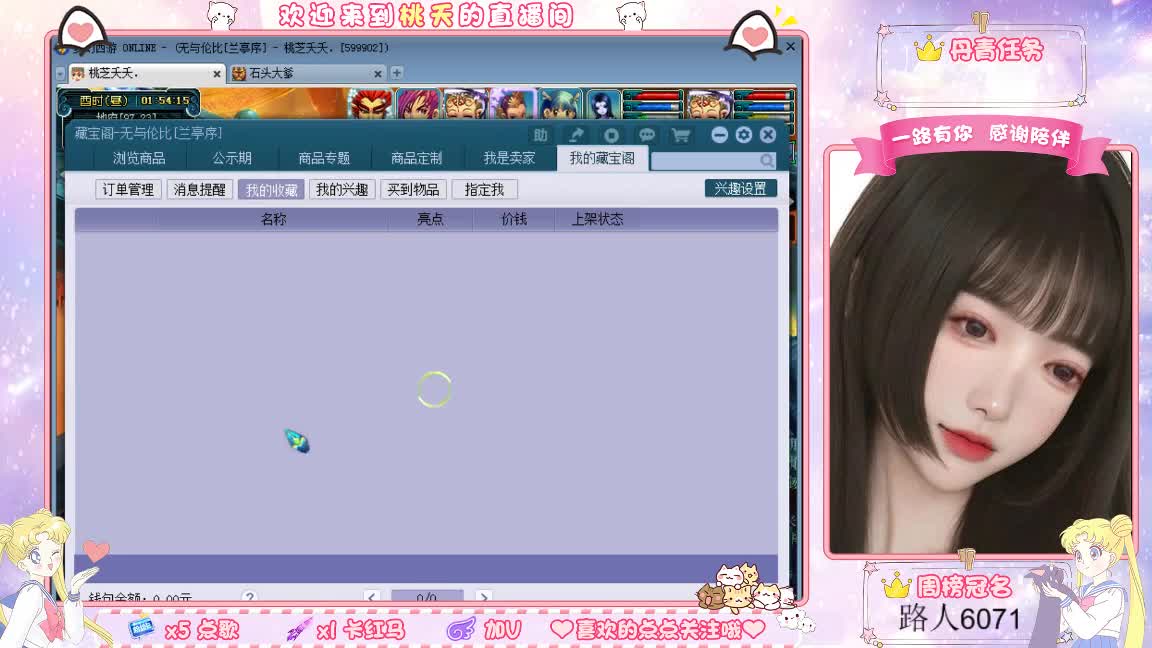 09兰亭序单开小姐姐 第12段