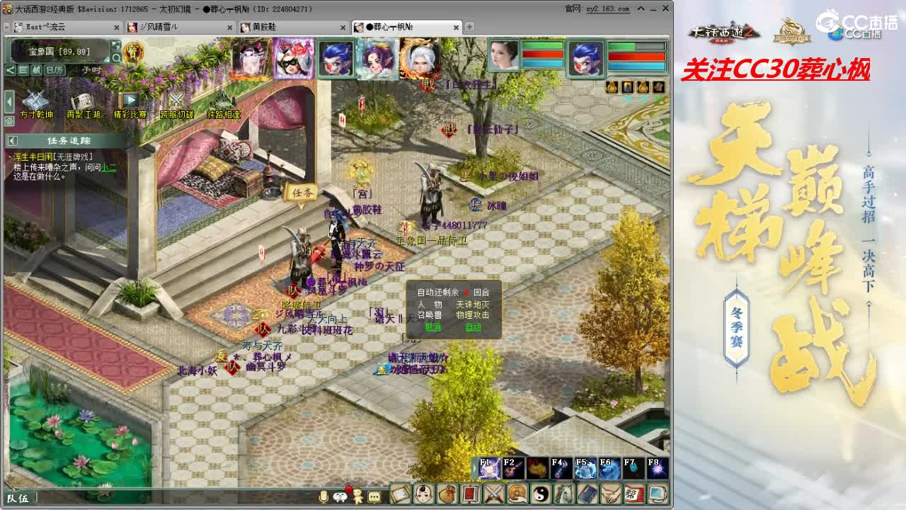 天梯 第11段