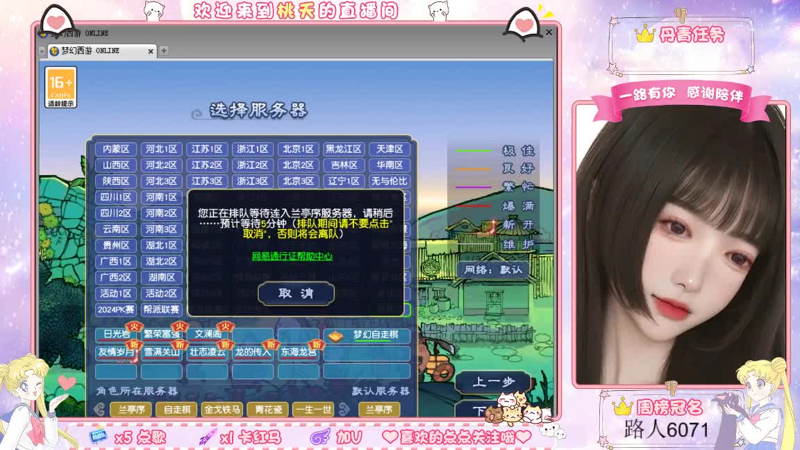 09兰亭序单开小姐姐 第1段