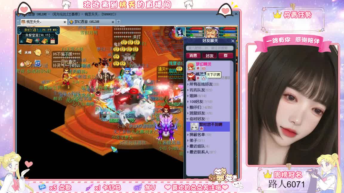 09兰亭序单开小姐姐 第2段