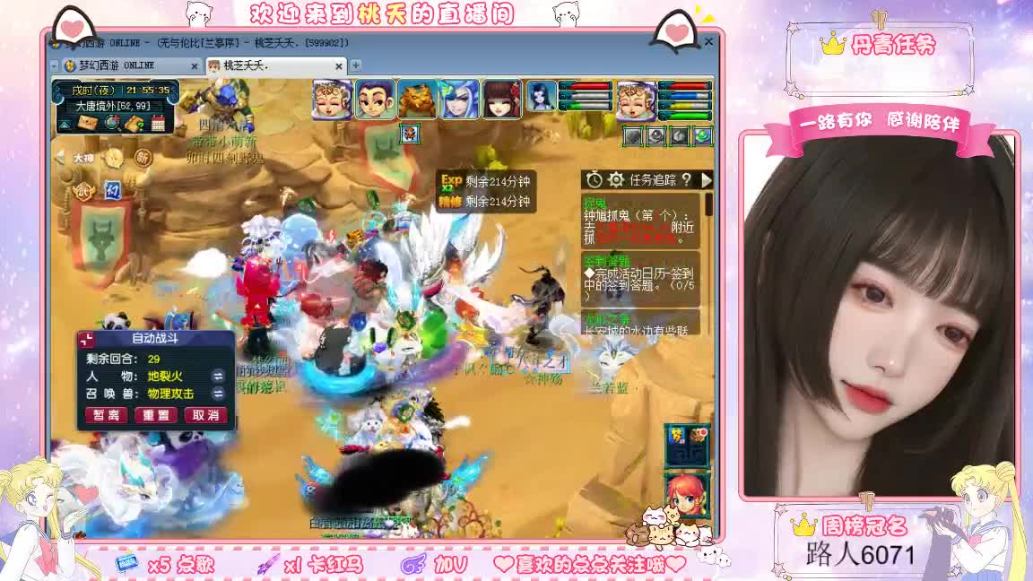 09兰亭序单开小姐姐 第3段