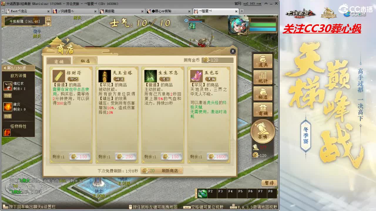 大力队伍砍亿光 第1段