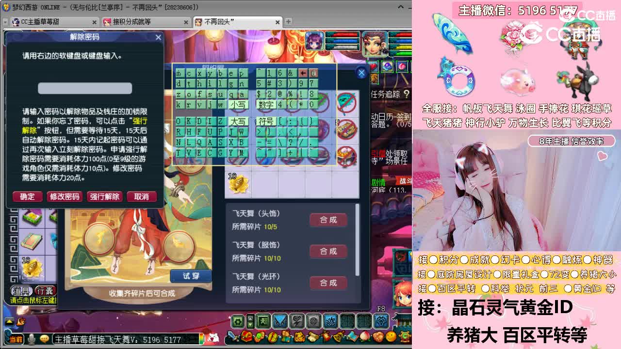 感谢兰亭序老板获得玉振冰心琴和飞天舞