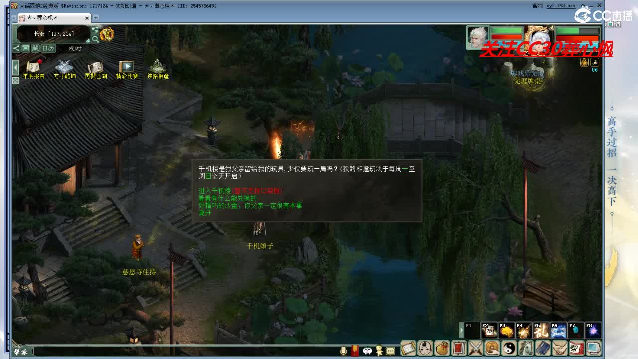 大力队伍砍亿光 第1段