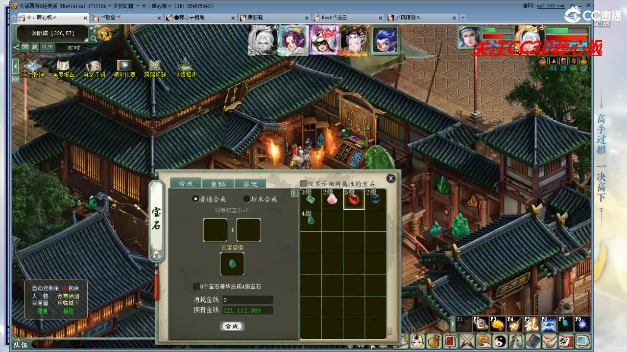 大力队伍砍亿光 第8段