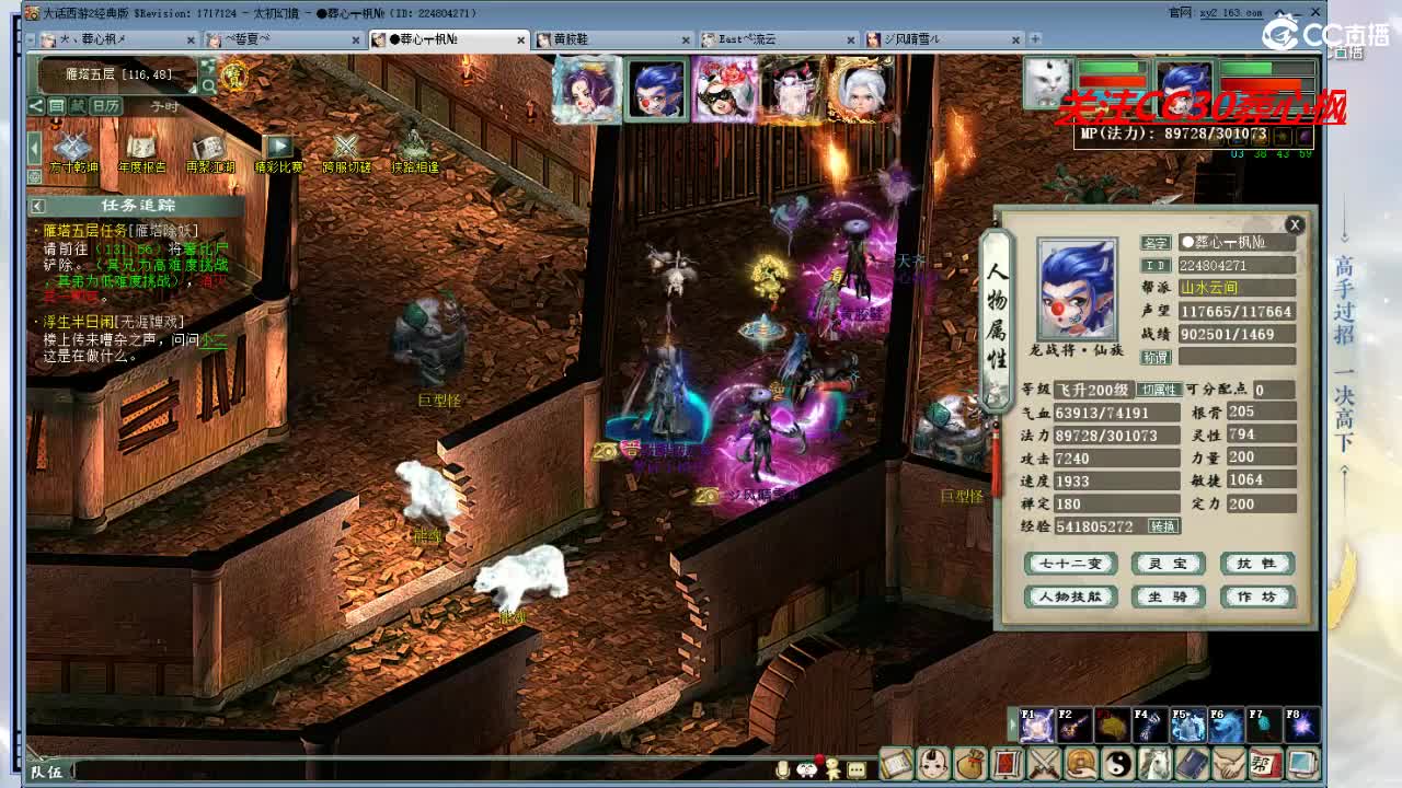 大力队伍砍亿光 第11段
