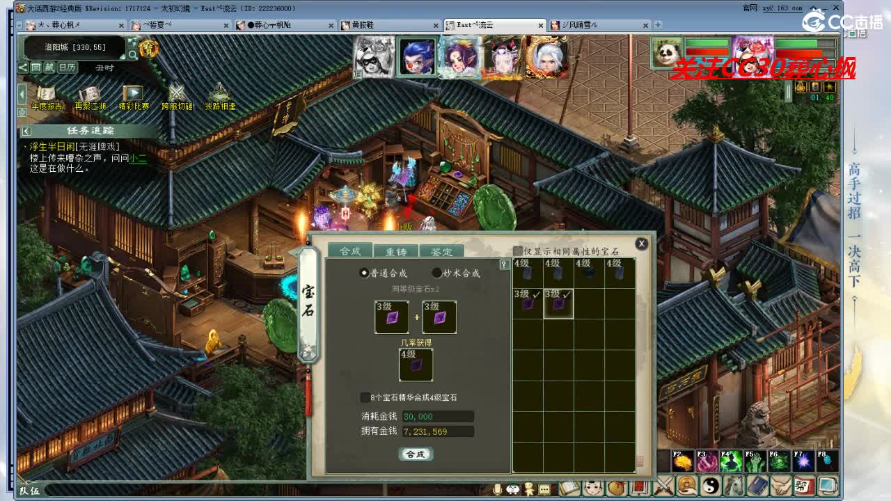 大力队伍砍灵猴 第3段