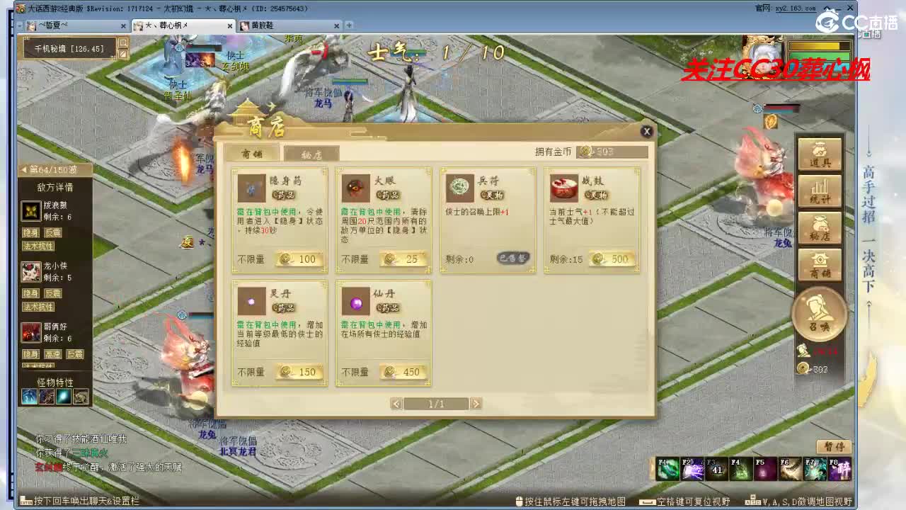大力队伍砍灵猴 第9段