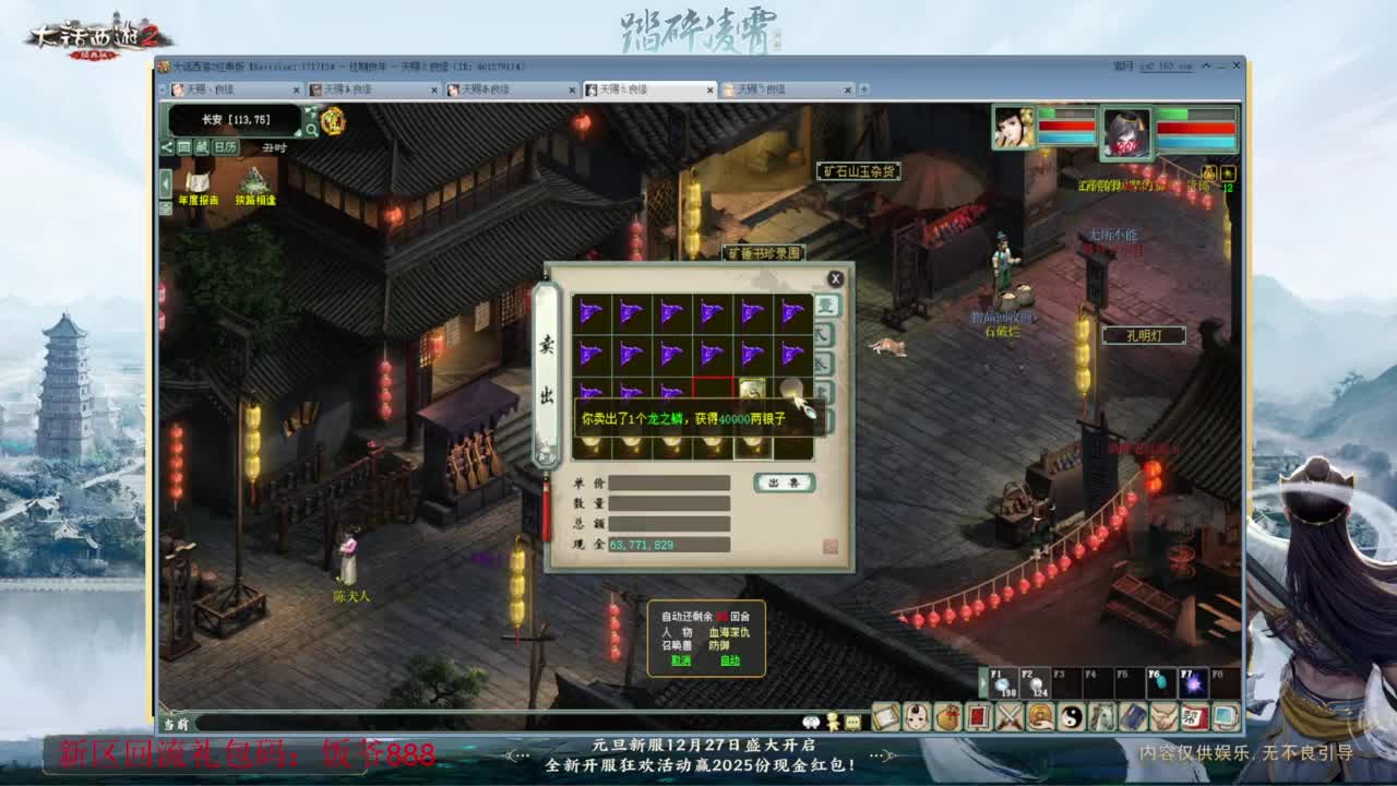140难民组号（一个摆烂的搬砖玩家） 第1段