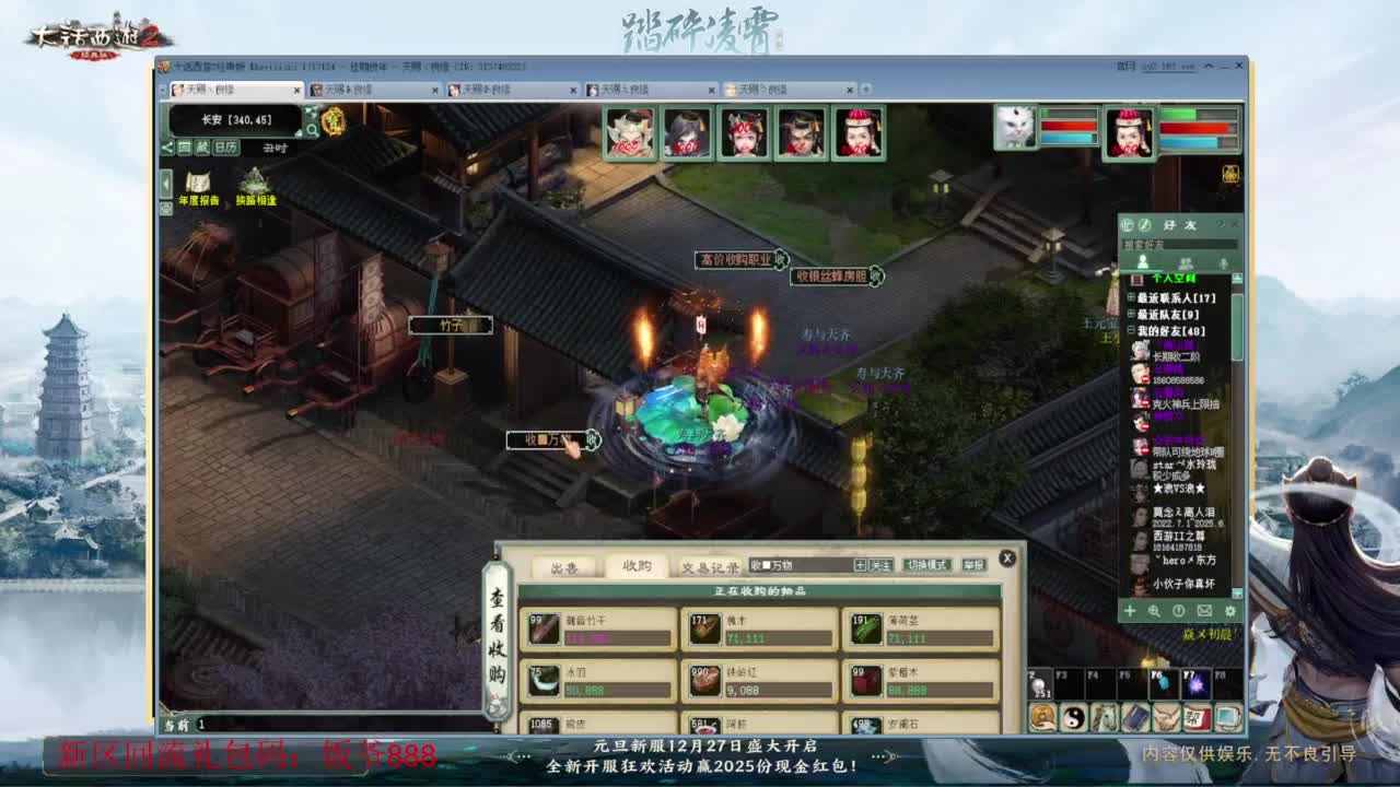 140难民组号（一个摆烂的搬砖玩家） 第2段