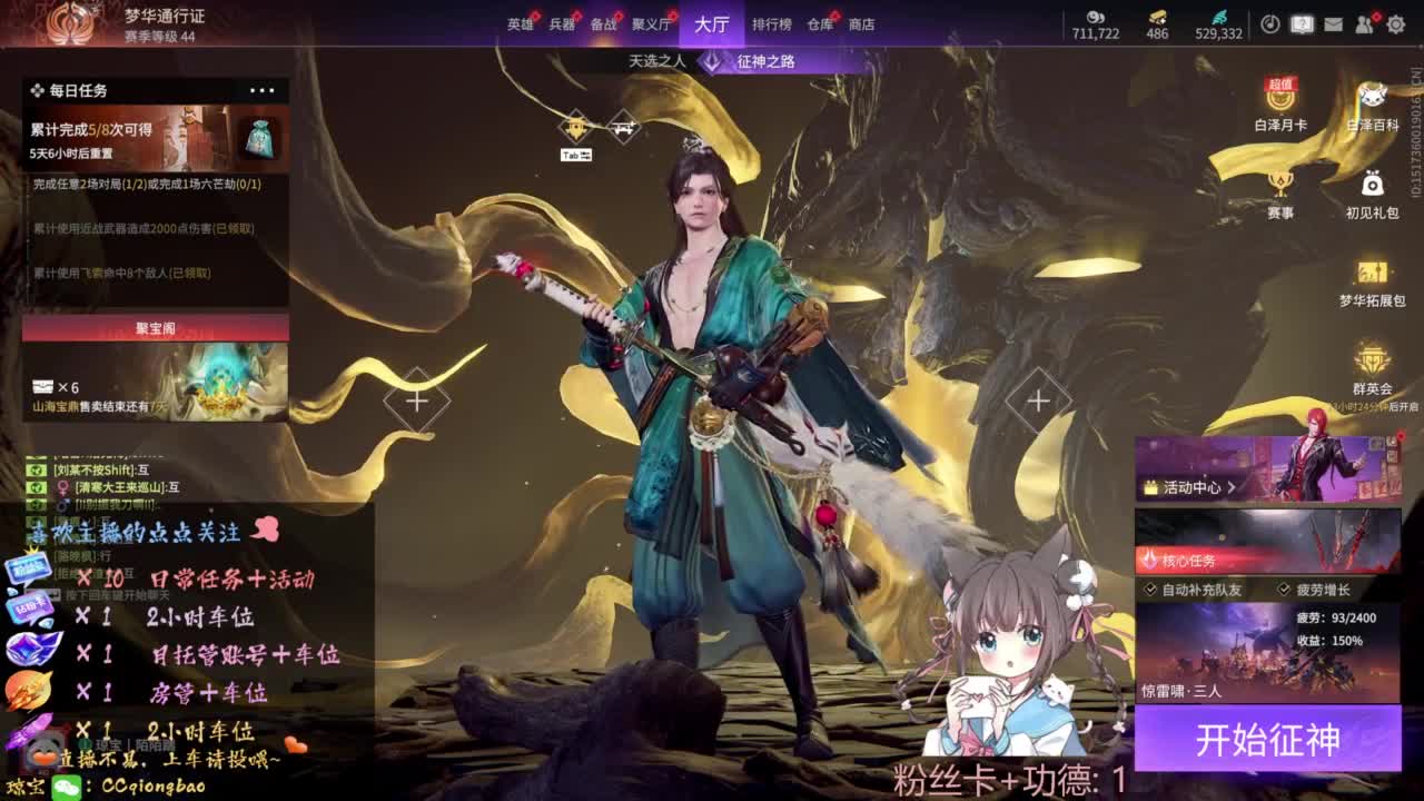 今天是勤劳的小蜜蜂~ 第2段