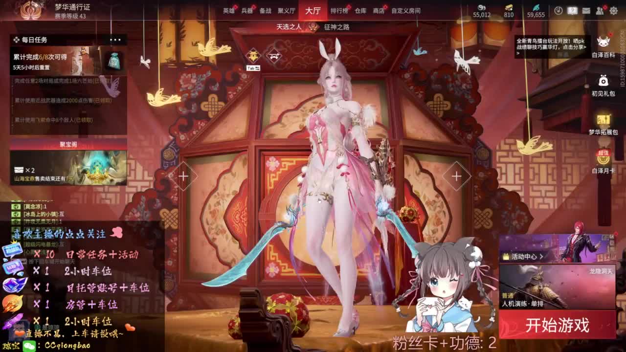 今天是勤劳的小蜜蜂~ 第4段