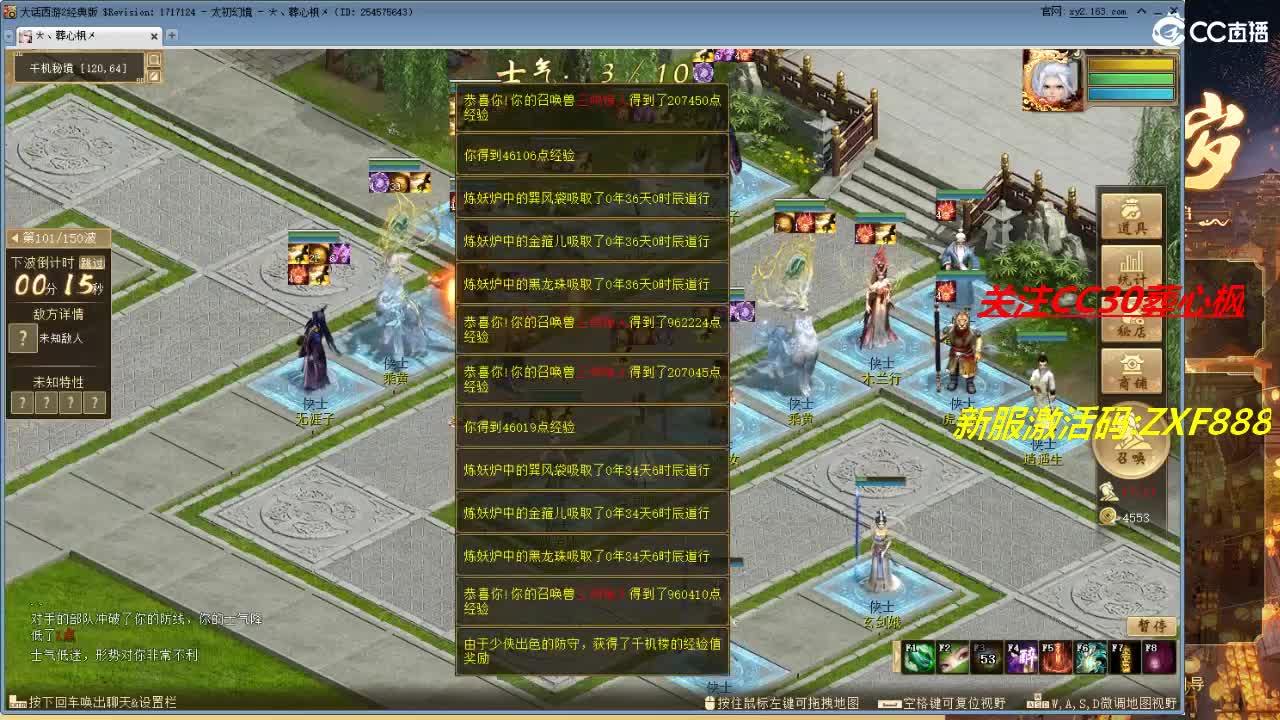 大力队伍砍灵猴 第10段