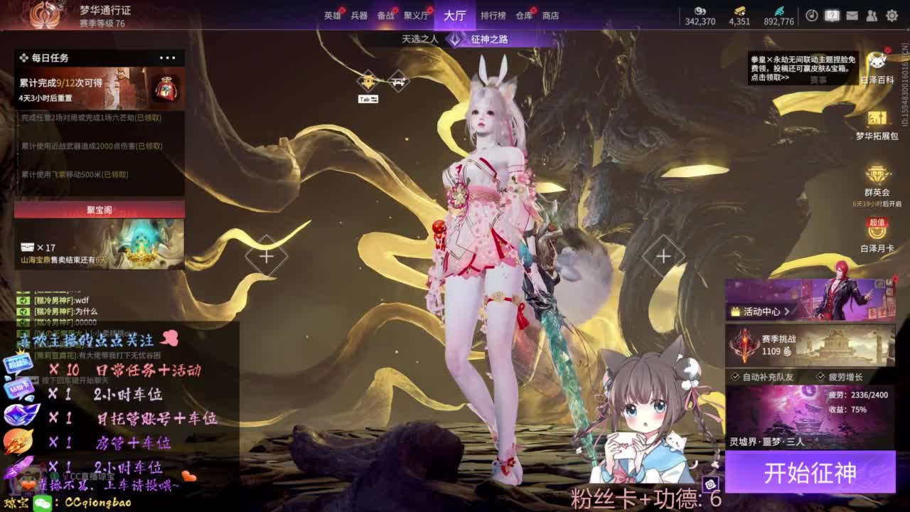 刷点吧，就当喂猪猪啦~ 第4段