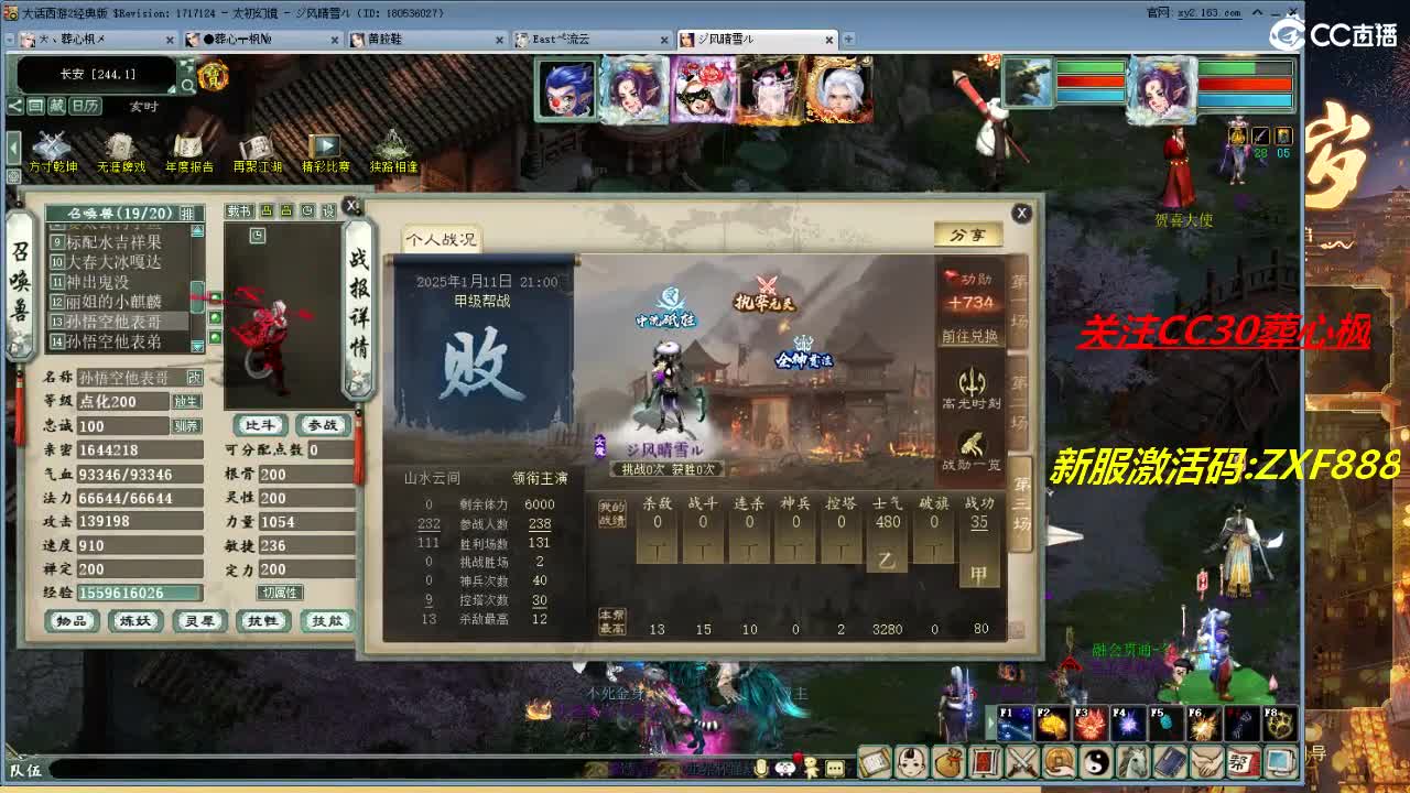 大力队伍砍灵猴 第6段