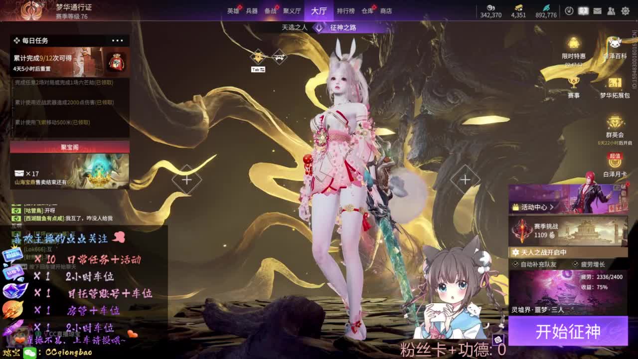 刷点吧，就当喂猪猪啦~ 第10段