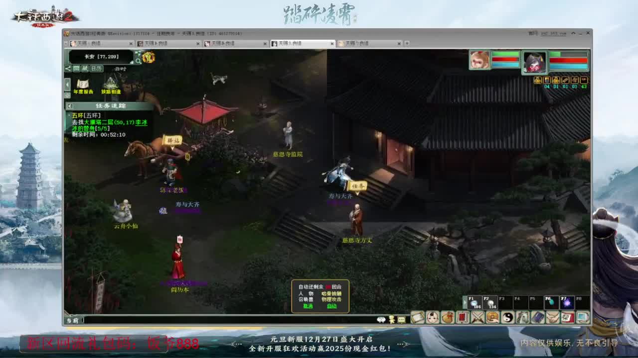 140难民组号（一个摆烂的搬砖玩家） 第9段