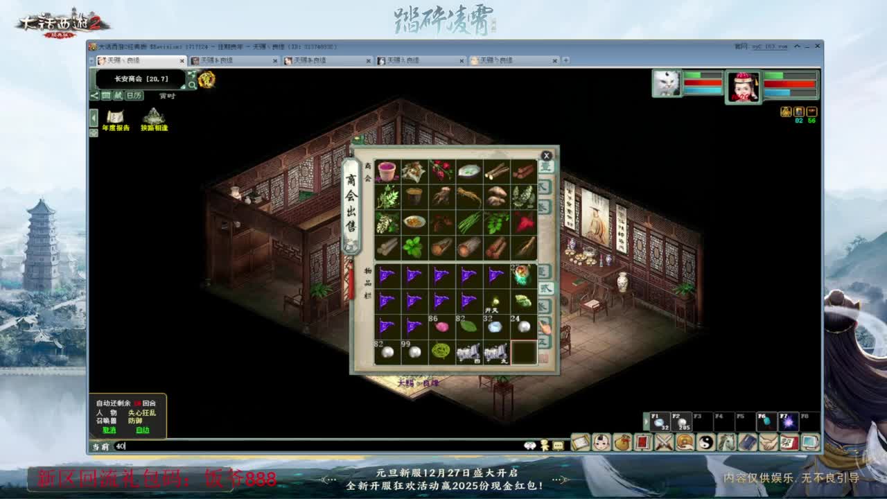 140难民组号（一个摆烂的搬砖玩家） 第13段