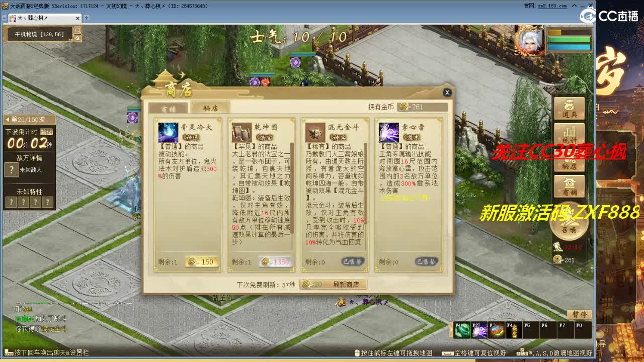 大力队伍砍灵猴 第8段