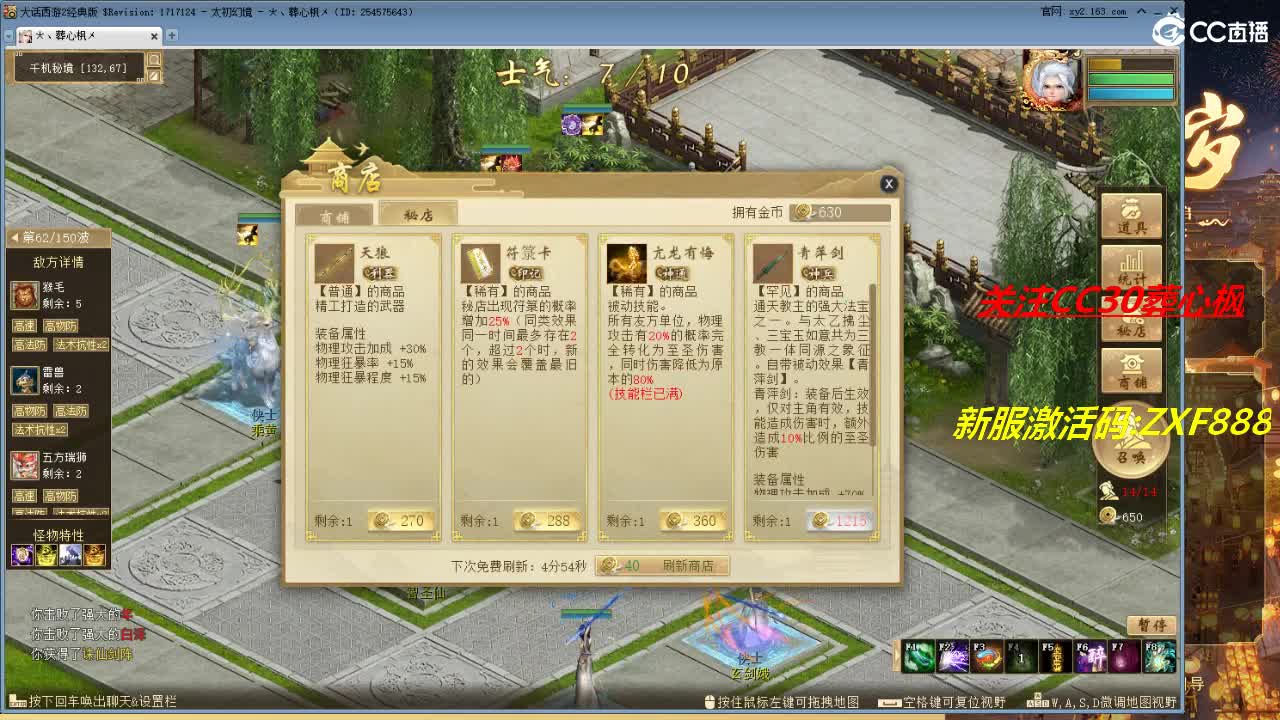 大力队伍砍灵猴 第9段