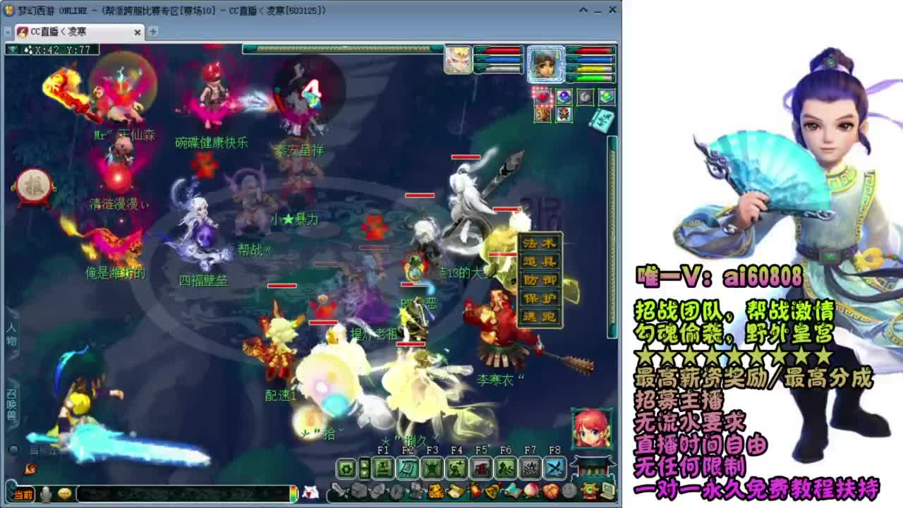 联赛-PK广交好友！ 第1段