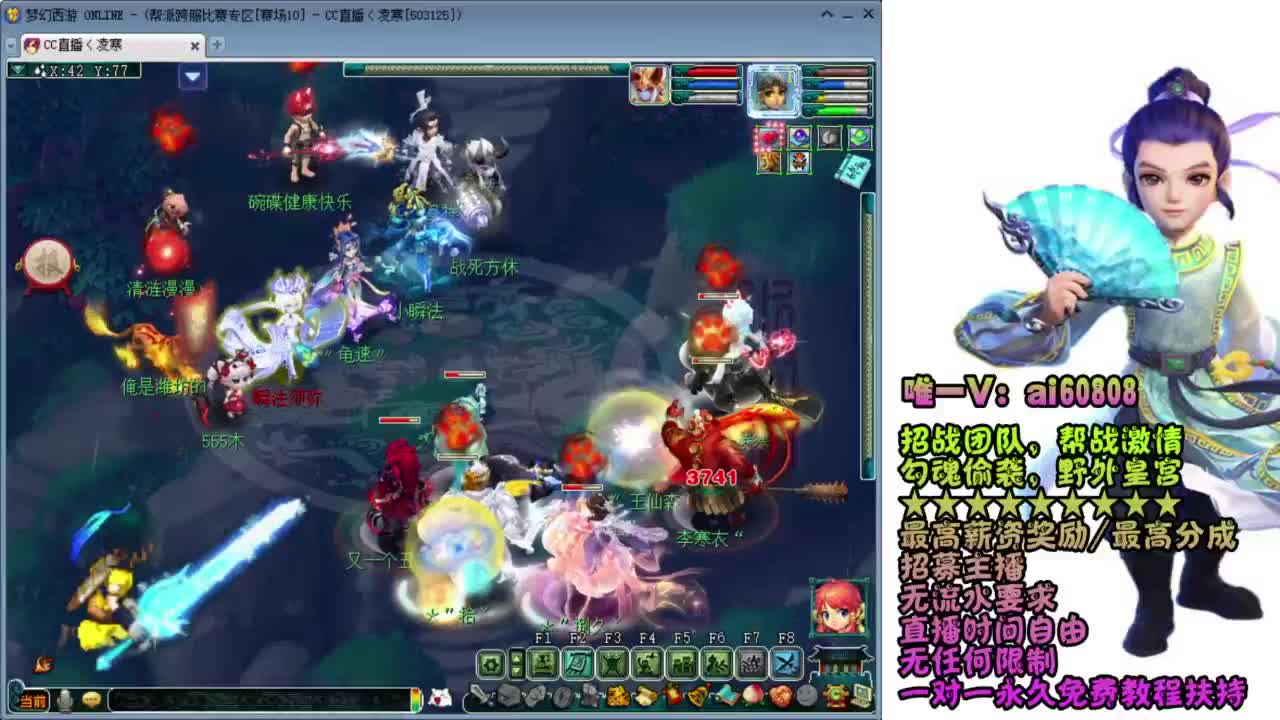 联赛-PK广交好友！ 第2段