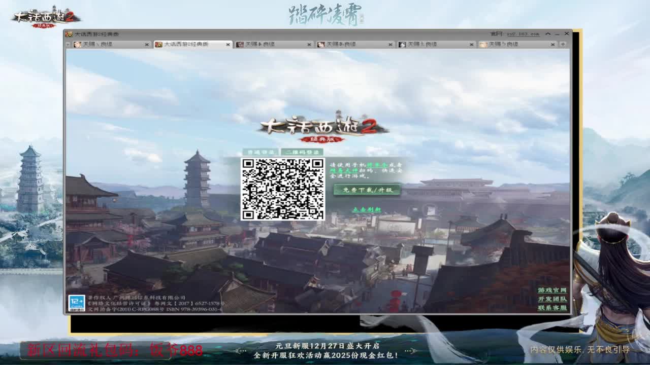 140难民组号（一个摆烂的搬砖玩家） 第10段