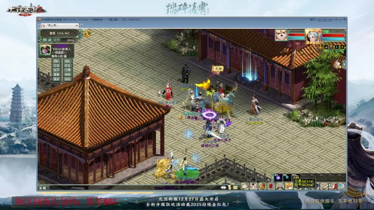 140难民组号（一个摆烂的搬砖玩家） 第11段