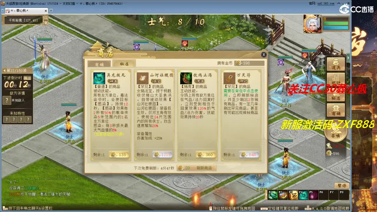 大力队伍砍灵猴 第6段