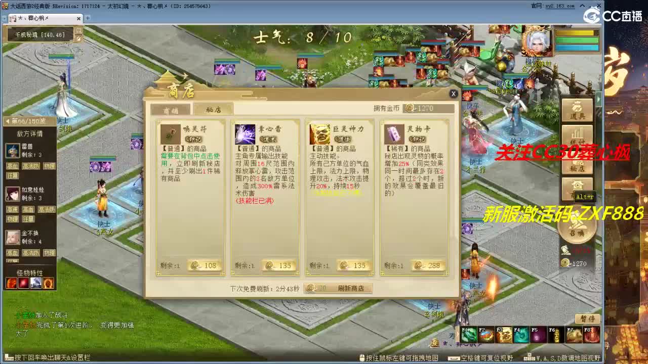 大力队伍砍灵猴 第7段