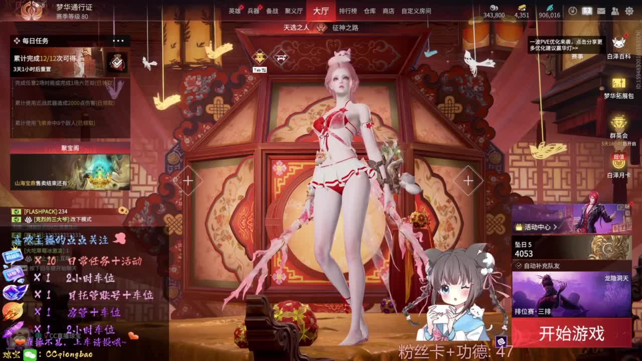 刷点吧，就当喂猪猪啦~ 第4段