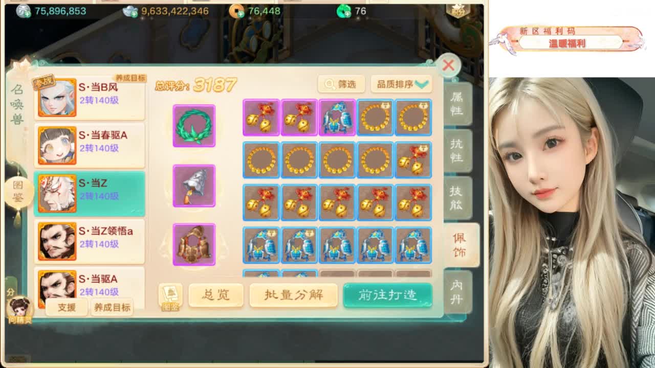 接过年托管呀~ 第2段