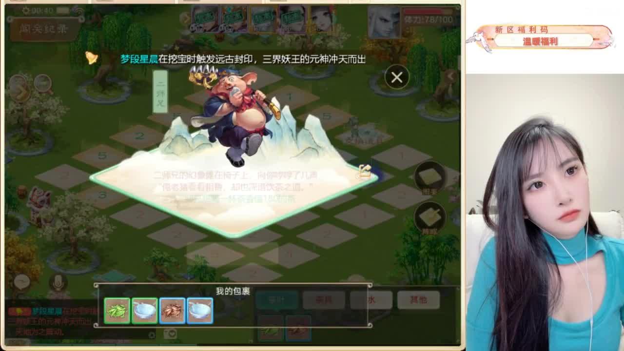 接过年托管呀~ 第5段